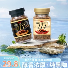 �ձ�����UCC���ܿ���7��ʫʫ����Ũ�����Ǻڿ��ȷ�ƿװ9g���ɿ���