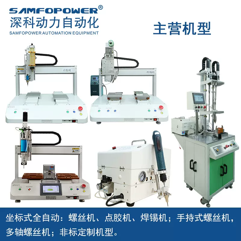 自动锁螺丝机吸附式双工位坐标机全自动打螺丝机设备厂家多轴螺钉