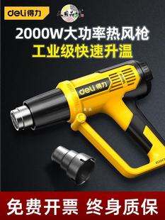 Deli hot air gun high power industrial grade hot air blower temperature adjustment film heating special high temperature anti-scald small baking gun