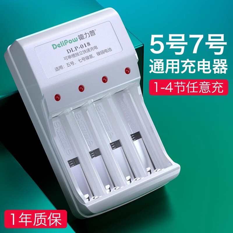 No. 5 No. 7 Battery Charger 4-Slot No. 5 Battery Charging Compartment Rechargeable Battery Box Aa Nickel Metal Hydride Battery Charger