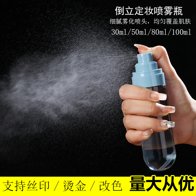 Botella de spray de niebla ultrafina de maquillaje fijo invertido Botella de spray cosmético hidratante facial de alta gama Botella de spray pequeña portátil