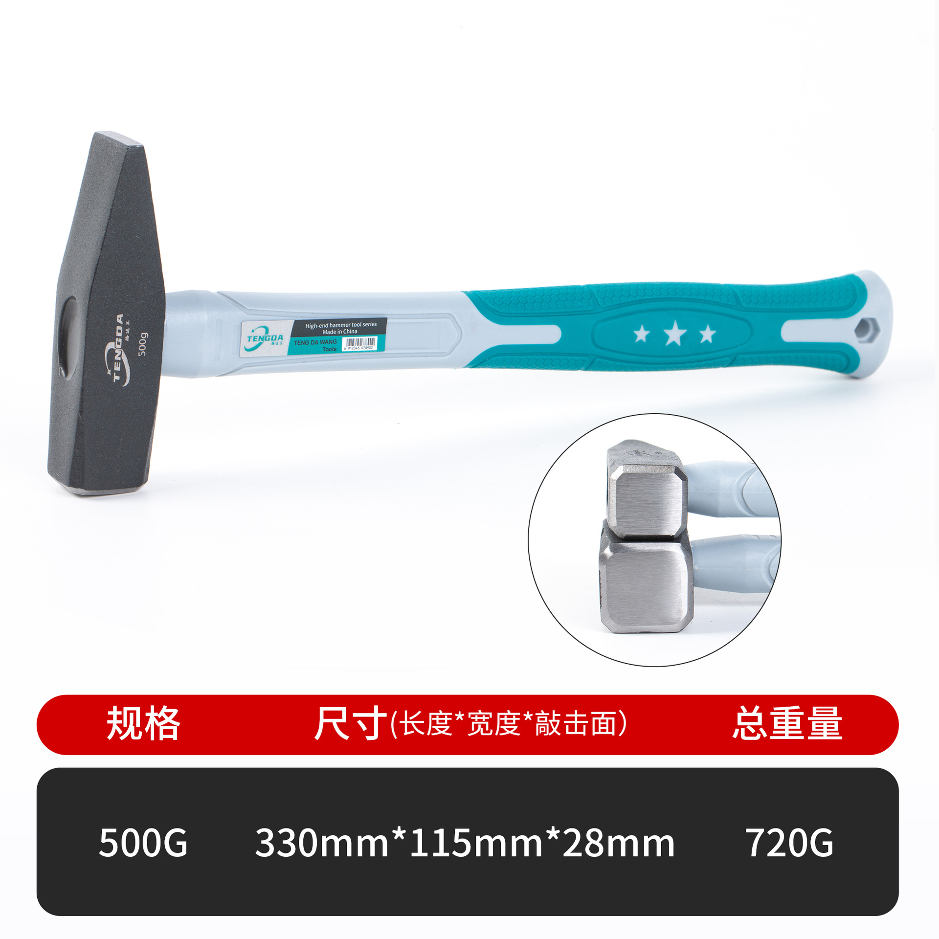 Молоток слесарный Tengda King 500г