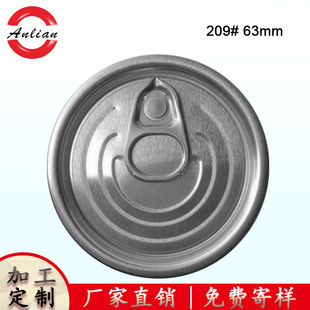 209# aluminum easy-to-pull cover 63 fragrance easy-to-pull cover factory direct easy-to-open closure cover