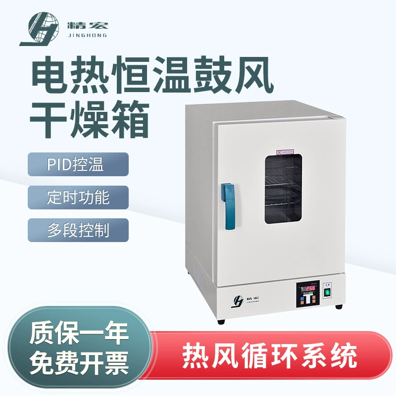 Шанхай Jinghong лабораторная электрическое отопление высокотемпературный термостат 400 ° промышленная печь Вертикальная доменная сушильная печь