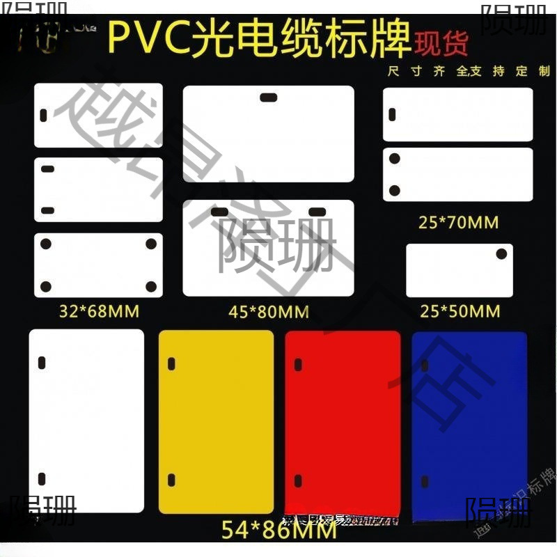 电缆吊牌pvc挂牌电力移动联通电信空白色塑料电缆标识牌光缆标牌