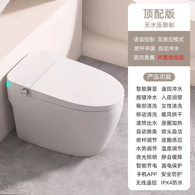 九牧智能马桶内置泡沫盾虹吸带水箱全自动翻盖即热式双水路坐便器|undefined