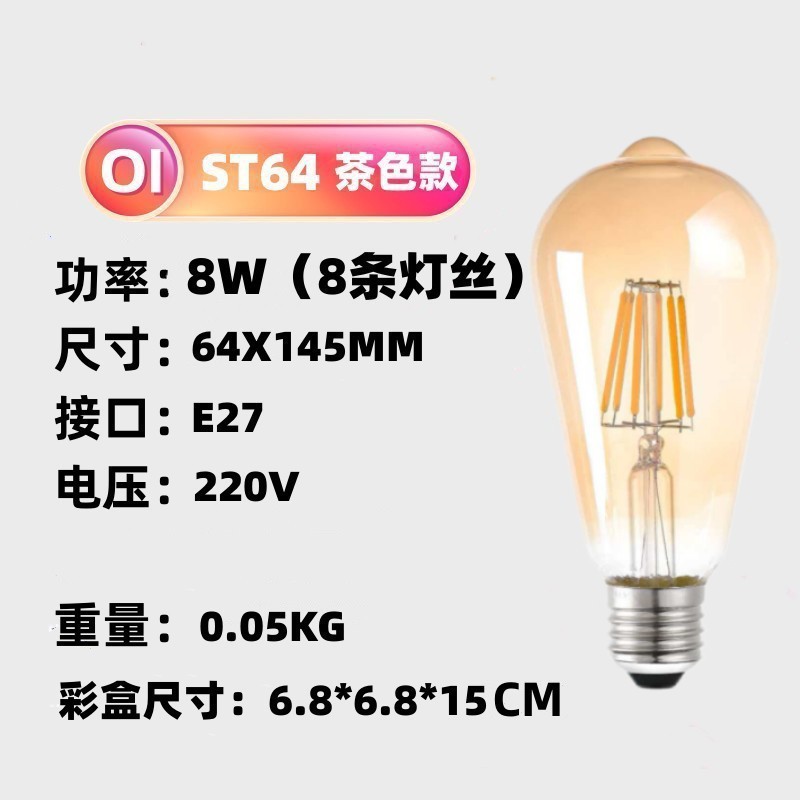 Bombilla LED de filamento ST64, bombilla Edison, lámpara retro, fabricante de fuentes de luz, venta al por mayor en stock, lámpara de filamento de imitación de tungsteno