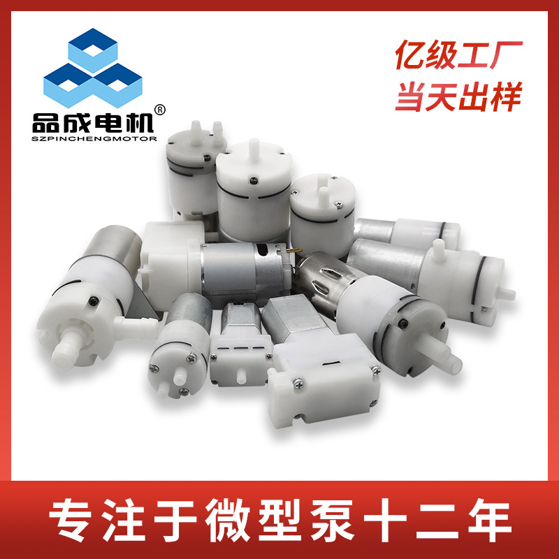 微型泵厂家直销泡沫泵12V小型隔膜水泵 直流蠕动泵微型气泵真空泵