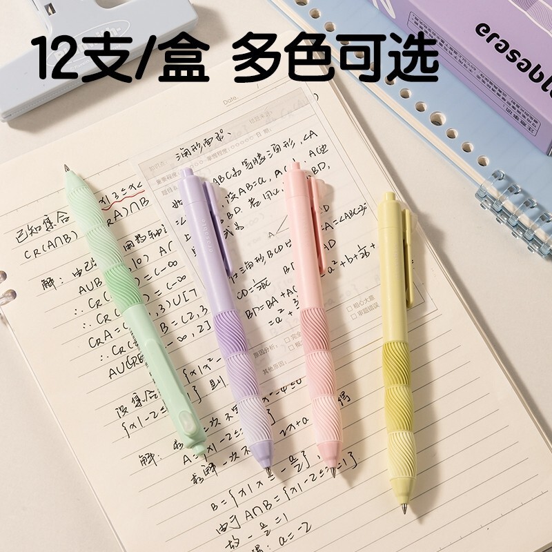 得力SA350可擦中性笔0.5mm按动子弹头(黑)(支)12支装 按动轻音|undefined