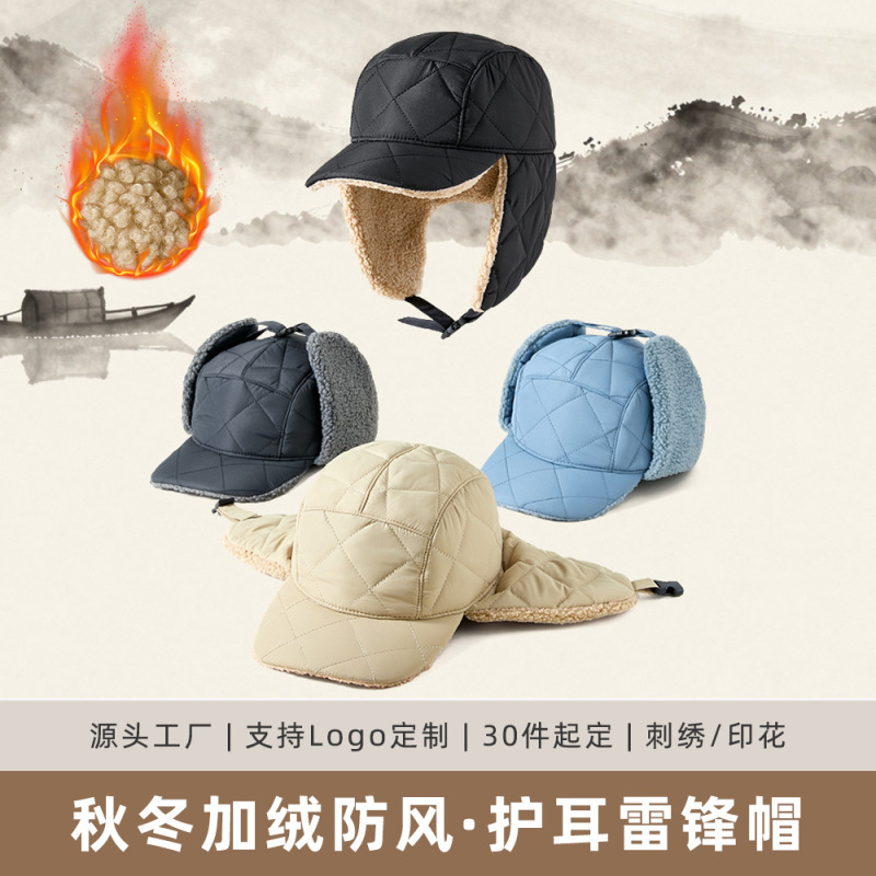 Winter New Style Fleece-Lined Diamond-Shaped Lei Feng Hat, Cycling Hat for Middle-Aged and Elderly People, Outdoor Windproof Ear Protection Warm Hat for Men Winter New Style Fleece-Lined Diamond-Shaped Lei Feng Hat, Cycling Hat for Middle-Aged and Elderly People, Outdoor Windproof Ear Protection Warm Hat for Men