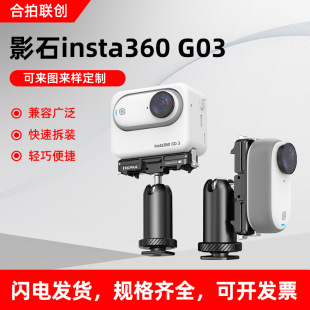 �m���ӰʯInsta360 G03S܇�d��������֧�� ����ѥ�ӿ����C֧��