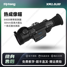 SytongҕͨXM2.0 650LRFhRtҹҕx