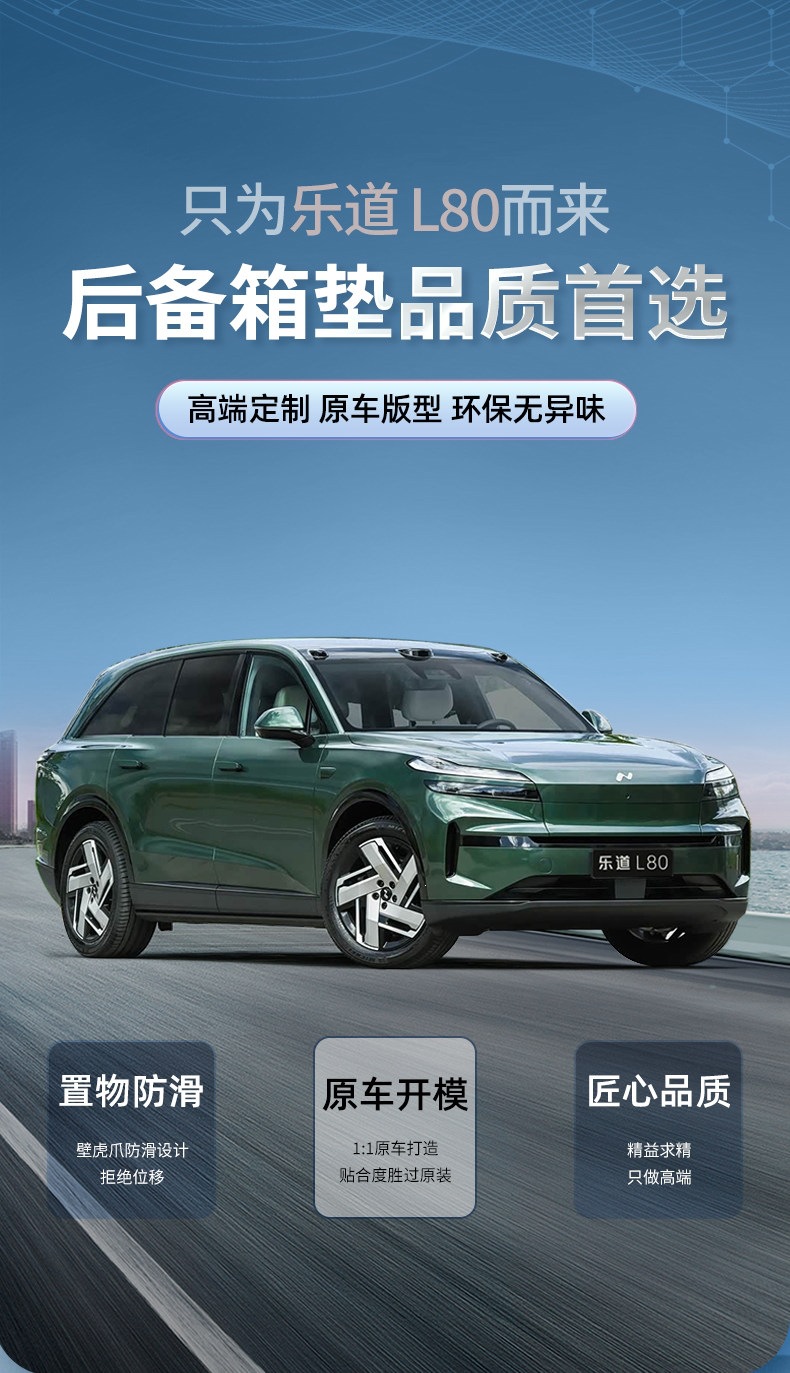26 models of LeDao L80 trunk mat, full coverage front trunk mat, LeDao L80 trunk interior modification accessories