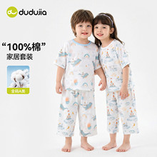 【100%棉】嘟嘟家儿童睡衣套装男童女童夏季家居服宝宝薄款两件套
