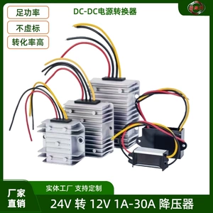 Модуль, блок питания, 24v, 12v, 1A, 30A, 24v, 12v