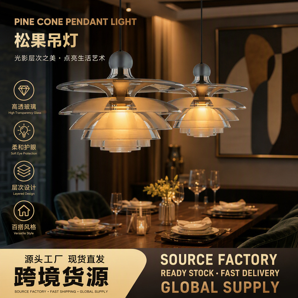 丹麦设计师led松果餐厅吊灯客厅书房餐桌吧台岛台玻璃灯具灯饰灯