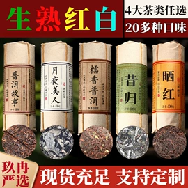 普洱茶;再加工茶;红茶