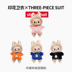L娃衣7cm布换装1ubu拉布适用套装毛绒公仔ab于玩具衣服裙子仅其他
