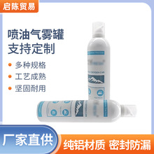 厂家供应 新款 小容量气雾罐铝罐 喷油气雾罐 金属铝罐现货批发