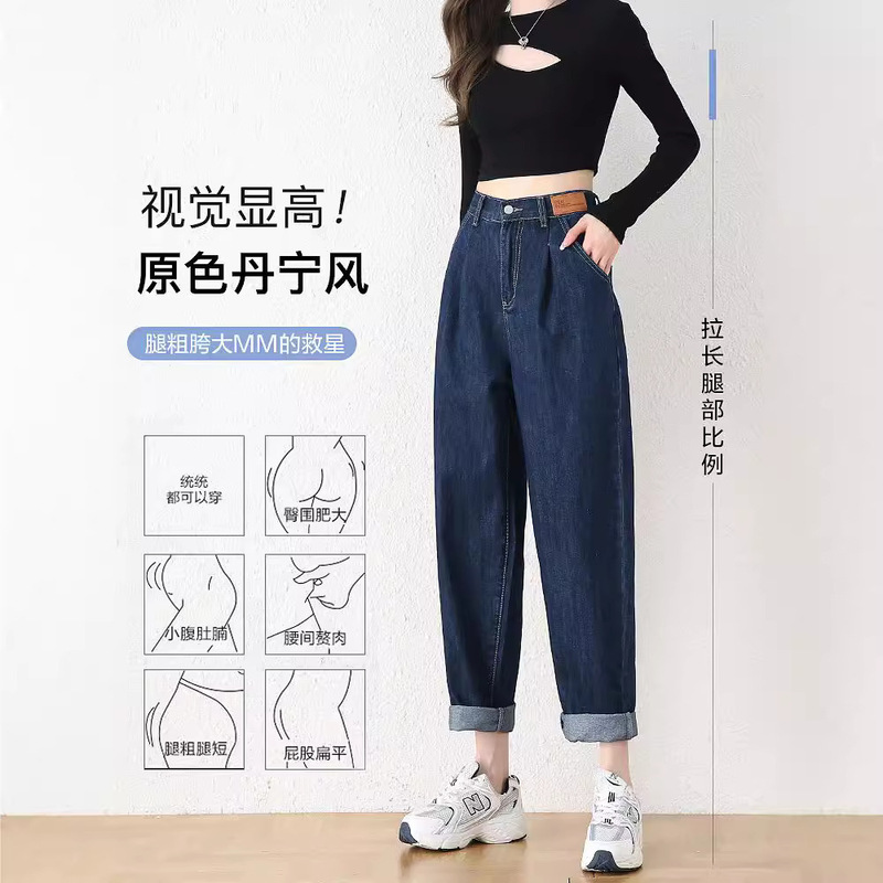 哈伦牛仔裤女春秋薄款2025年新款高腰宽松直筒冬萝卜香蕉老爹裤子|undefined