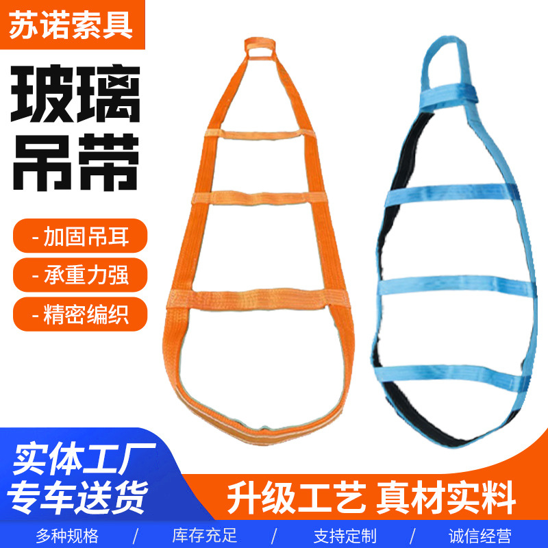 耐磨防割吊装带5T裸包玻璃专用吊带5吨涤纶玻璃吊带起重吊索具带