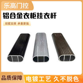 加厚衣柜挂衣杆铝合金通衣杆 衣橱柜子内横杆挂杆衣管固定晾衣杆