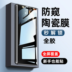 華為Mate70強化膜全画面mate70Pro防覗き膜mate70携帯電話膜RS防青