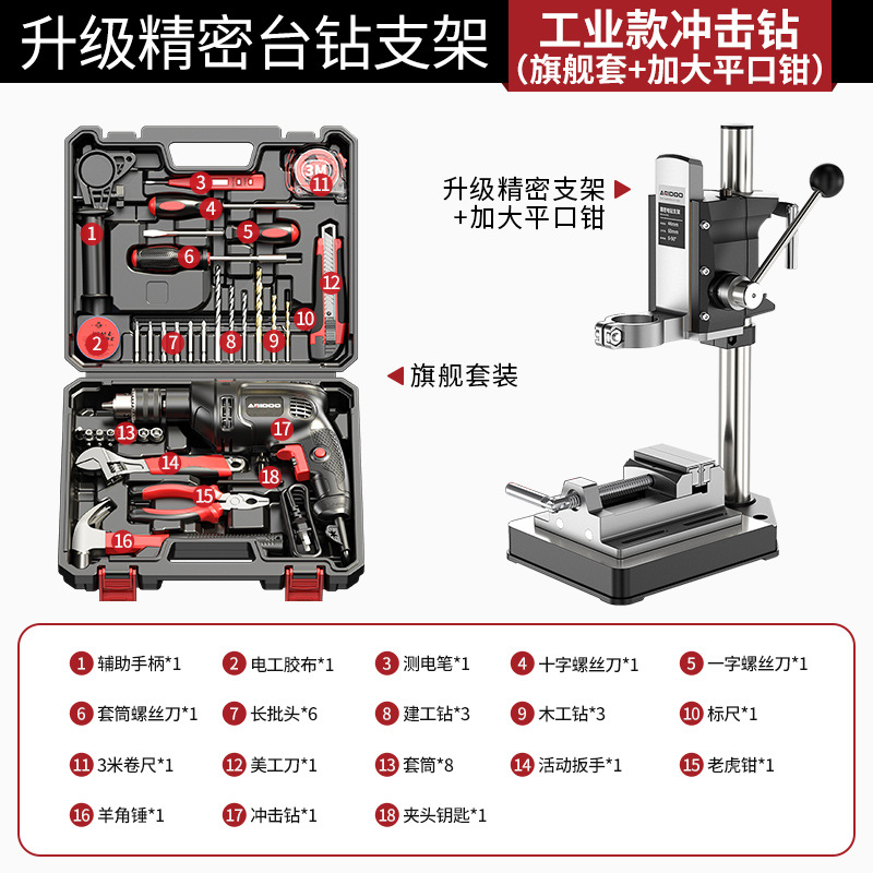 Industrial impact drill [flagship set] + upgraded precision bracket + flat plier…