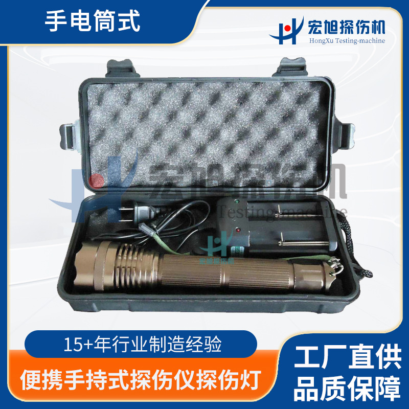 LED手电筒式紫外灯 经济型 长寿命 便携手持式探伤仪探伤灯