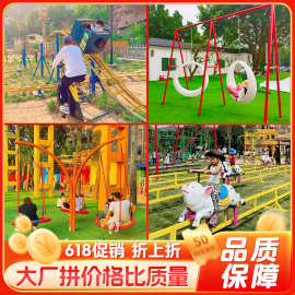 无动力游乐设备秋千跷跷板幼儿园公园游乐器材儿童乐园游乐设备