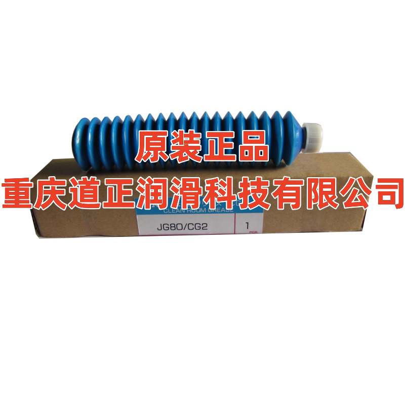 供应日本IKO CG2 SMT贴片机无尘导轨润滑油脂 IKO CG2 GREASE