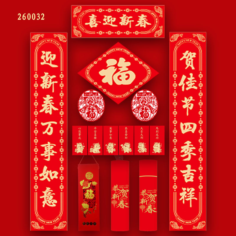260032专红.jpg