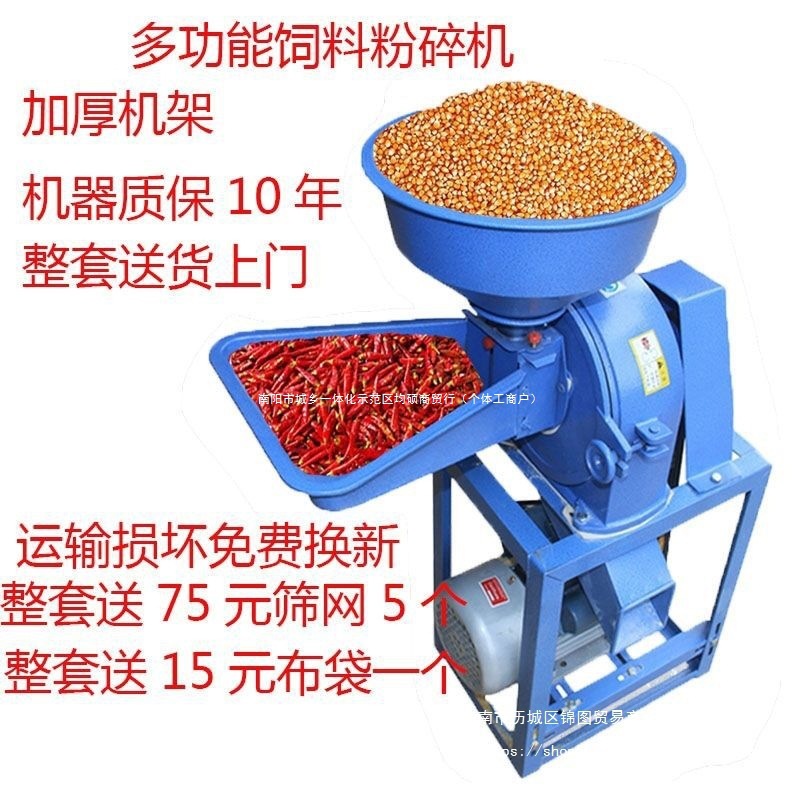 家用小型磨粉机粉碎机养殖小型两相多功能商用饲料玉米粉碎机其他