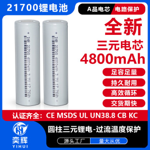 21700�늳�3.7v������5000mAh�����о���Ͳ�ɳ��21700�늳�