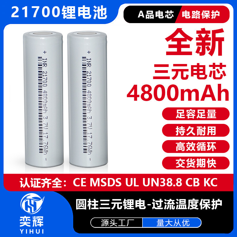 21700 Lithium Battery 3.7V High Capacity 5000Mah Power Cell Flashlight Rechargeable 21700 Lithium Battery