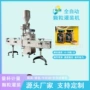 半自动冻干畜牧咖啡灌装机