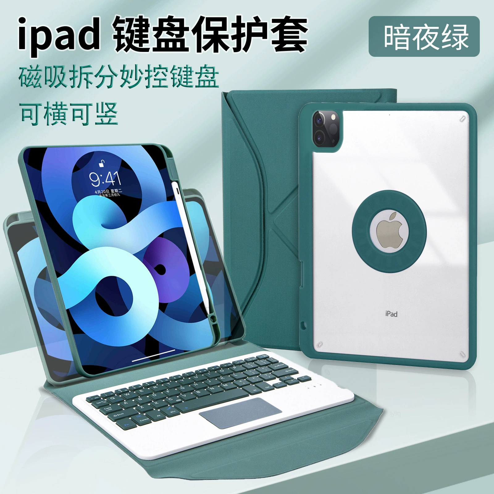 Применимый чехол-щит для iPad 10-го поколения 10.9 дюймов с перьями Bluetooth клавиатура защитное обложка 10.2 поворот сенсор клавиатура магнитный корпус