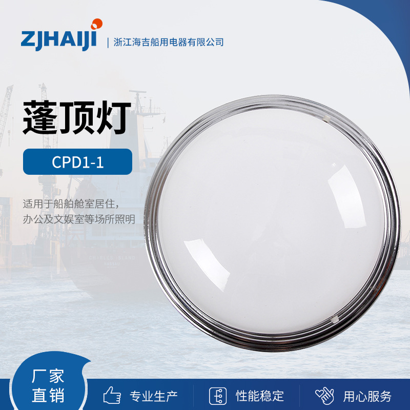 厂家直销 优质船用灯具 双泡蓬顶灯CPD1-1/CPD2-2/CPD1-2/CPD30-1