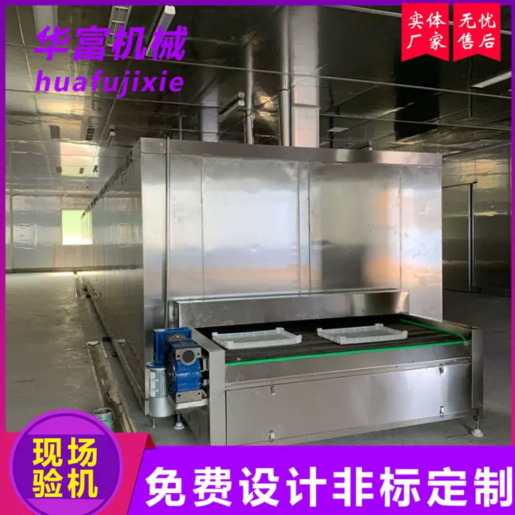 华富 肉夹馍饼胚速冻机 速冻生制品冷冻机 油条生胚速冻设备