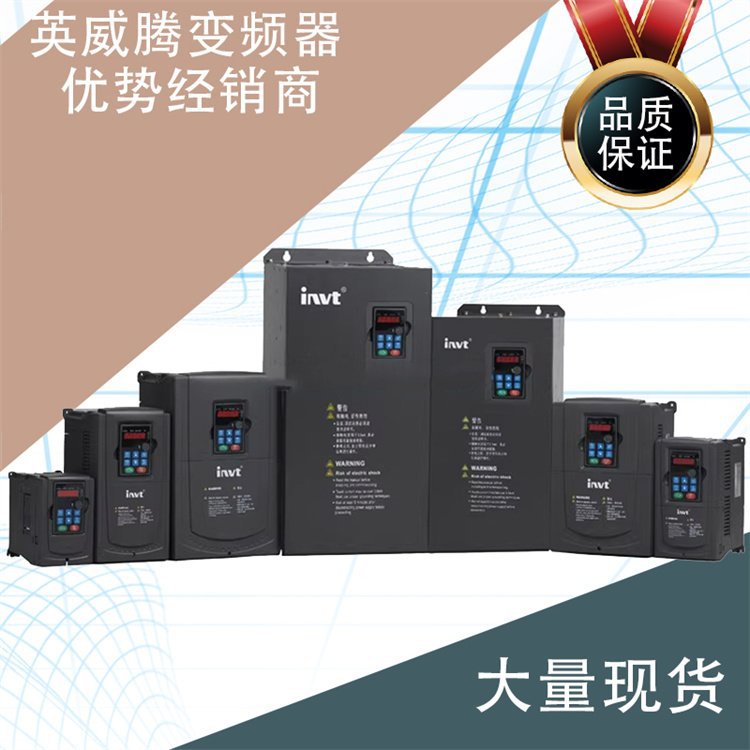 英威腾 销售变频器伺服 GD20-110G-4 现货原装正品，当天发货