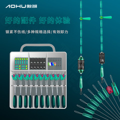 傲湖太空豆五組套裝新款防炸刻度鉛吸附漂座合金子母轉環垂釣配件