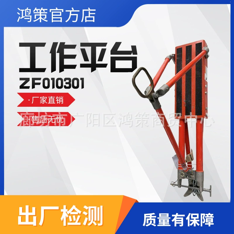 Изолированный кронштейн для обслуживания электрооборудования на высоте 10 кВ, изолированная рабочая платформа ZF010301, подъемная платформа для электриков