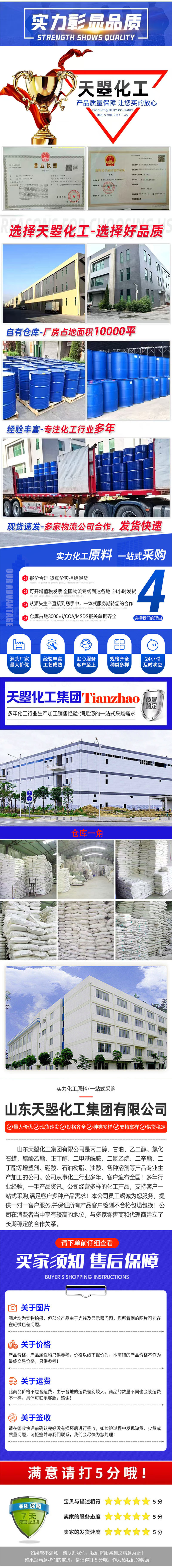 详情页末 拷贝519