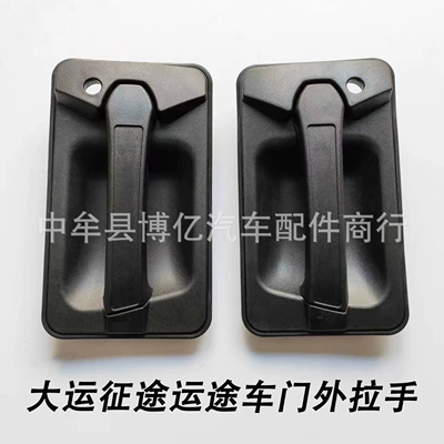 outside handle handle handle, Armrest, handle, handle
