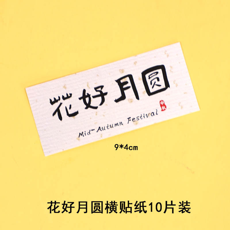 中秋节蛋糕装饰花好月圆可爱小玉兔中秋节快乐团团圆圆烘焙装扮|undefined