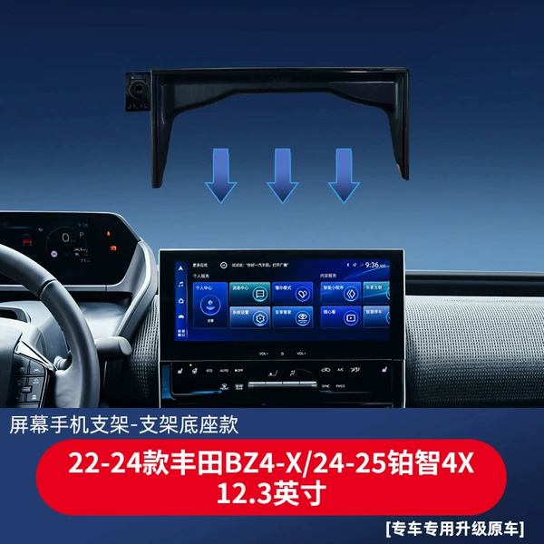 Toyota, screen, 12.3inch