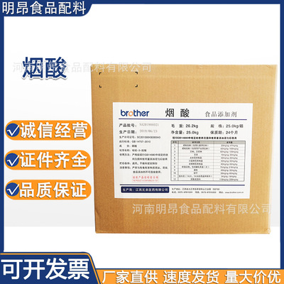 Niacin vitamin B3 Food grade Nutritional supplements VB3 vitamin PP goods in stock Supply Cong