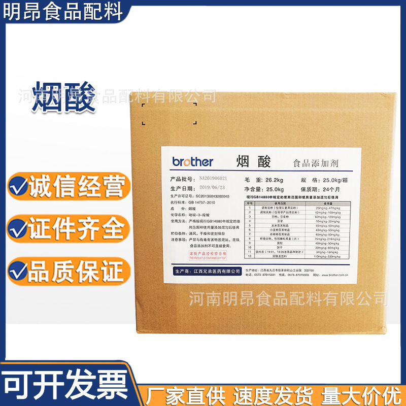 Niacin vitamin B3 Food grade Nutritional supplements VB3 vitamin PP goods in stock Supply Cong