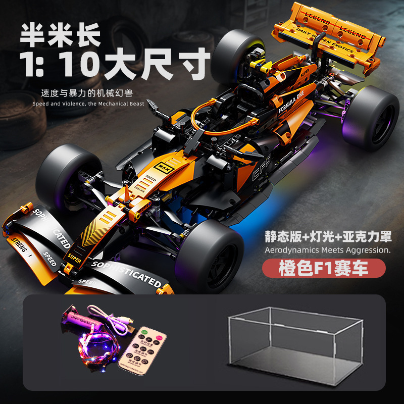 跨境新款蓝色方程式F1赛车兼容乐高玩具积木模型汽车生日礼物批发|undefined