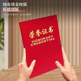 档案盒;奖状、证书;档案夹